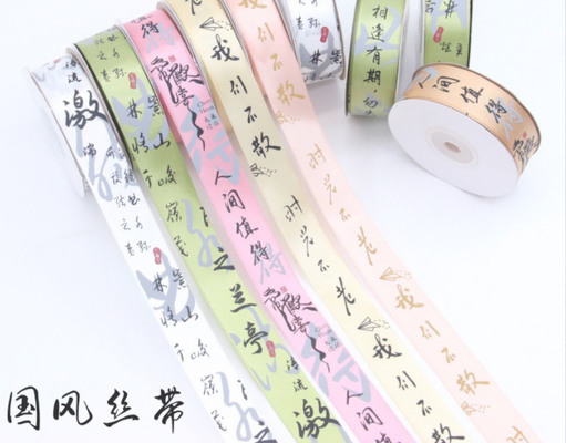 2.5cm Band kleine Rolle DIY National Style Band Geschenkpaket China-Chic Band Kuchen Blütenband